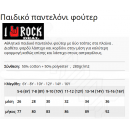MINECRAFT Παιδικό Παντελόνι Φούτερ Γκρί
